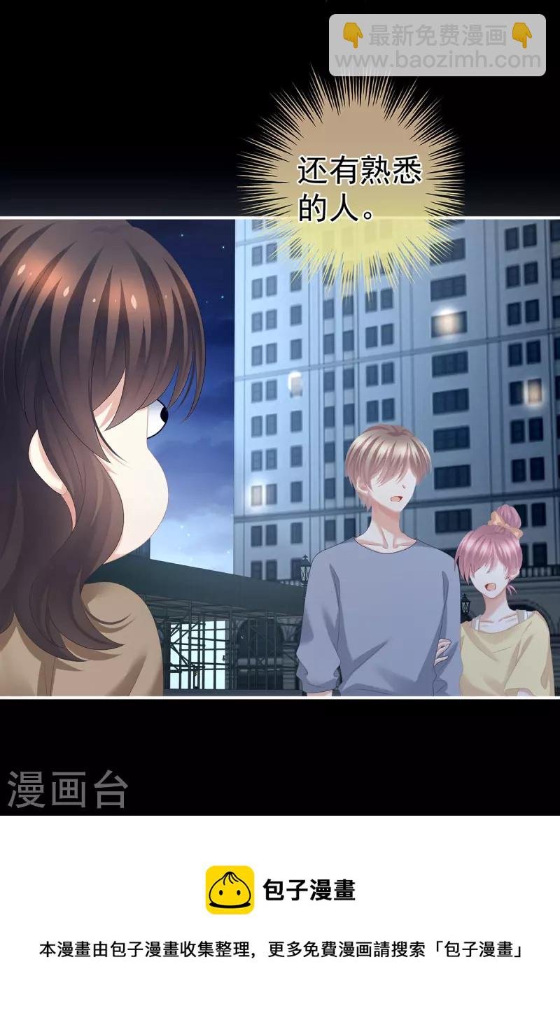 第323话 回到现代？