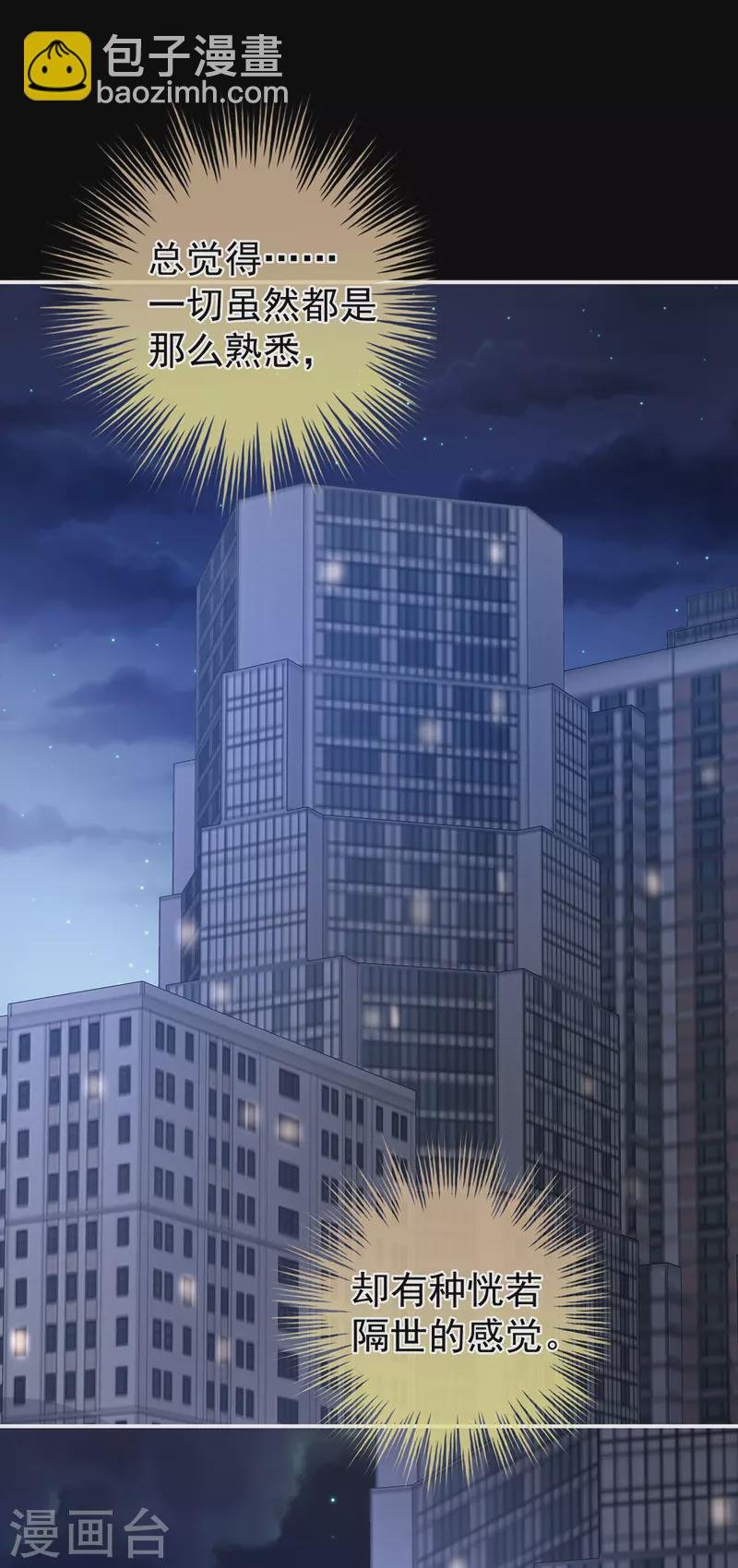 第323话 回到现代？