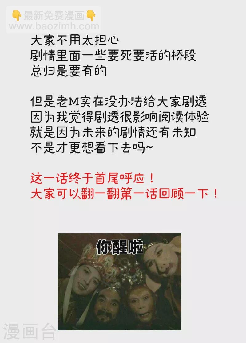 第323话 回到现代？