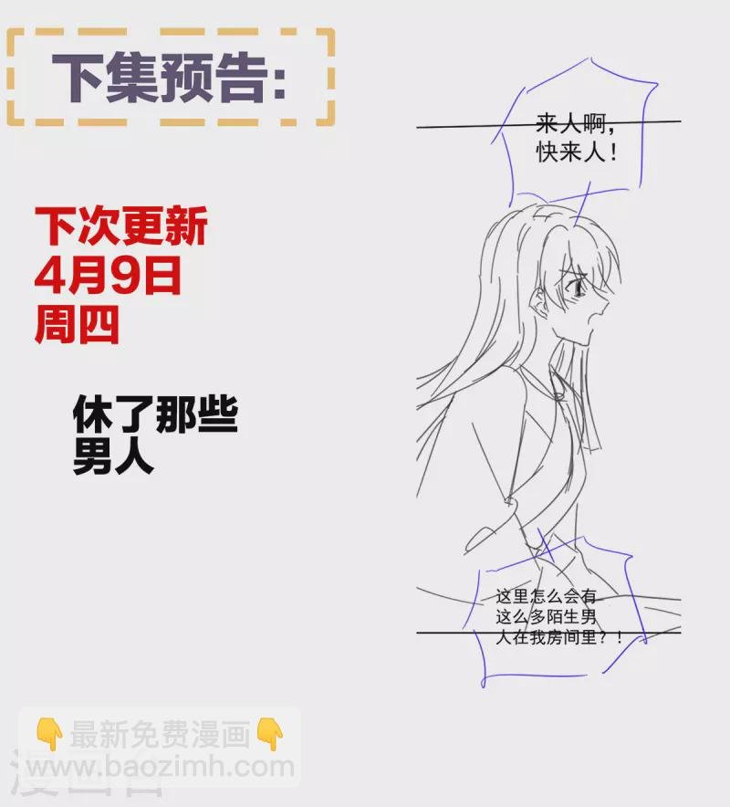 第323话 回到现代？