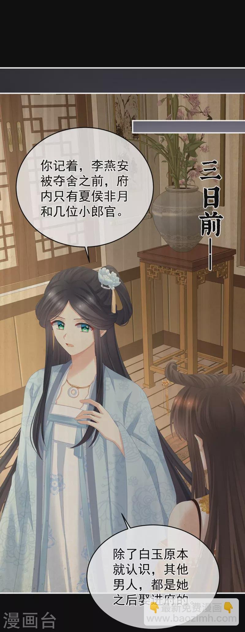 第324话 休了这些男人