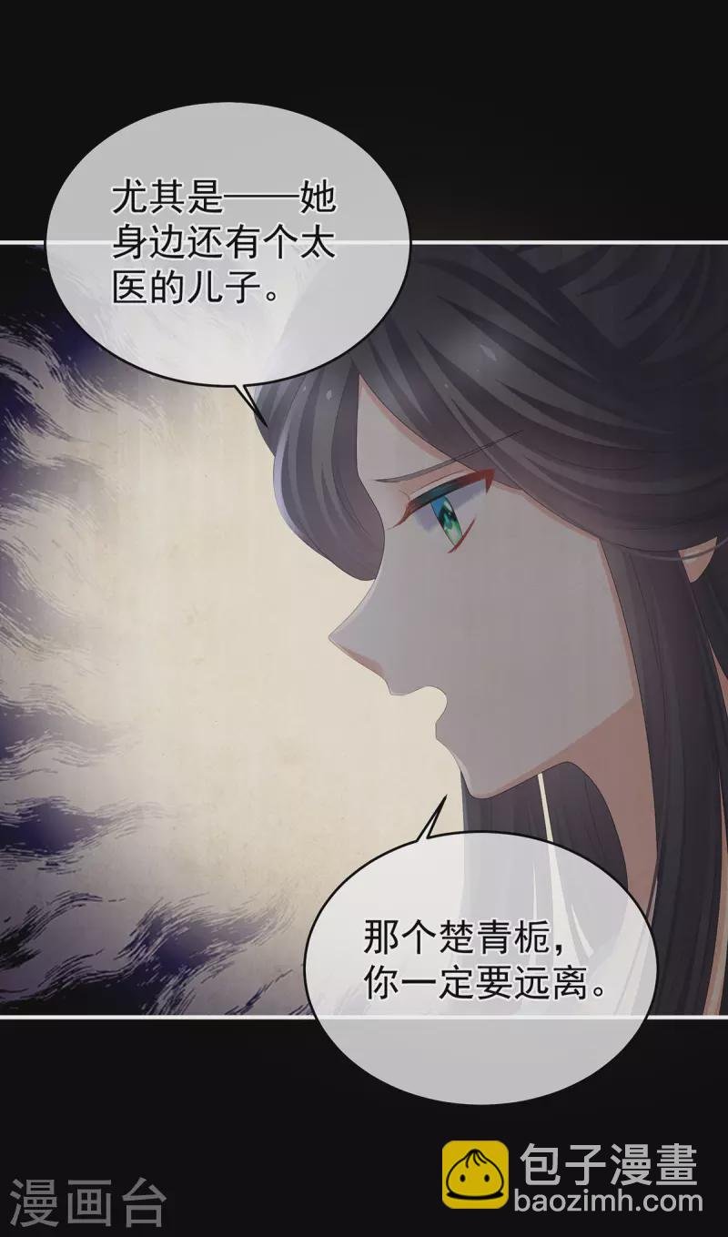 第324话 休了这些男人