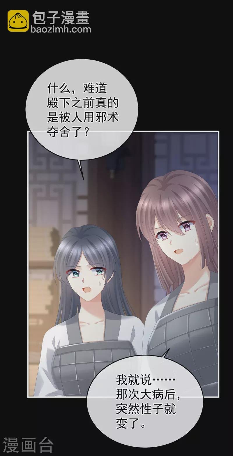 第324话 休了这些男人