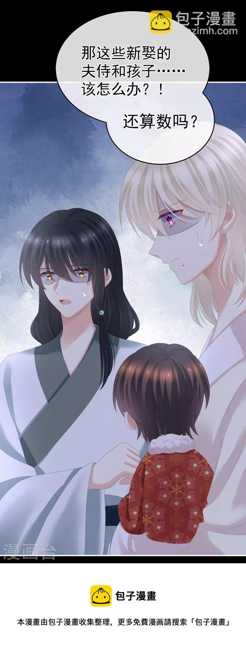 第324话 休了这些男人