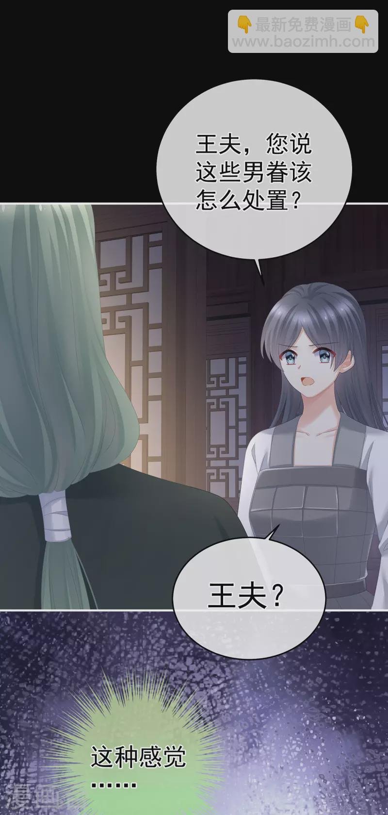 第324话 休了这些男人