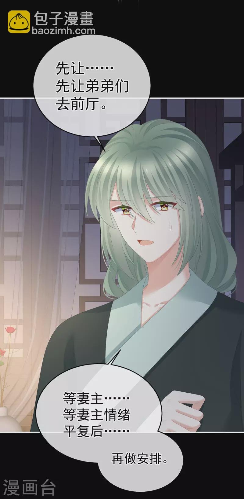 第324话 休了这些男人