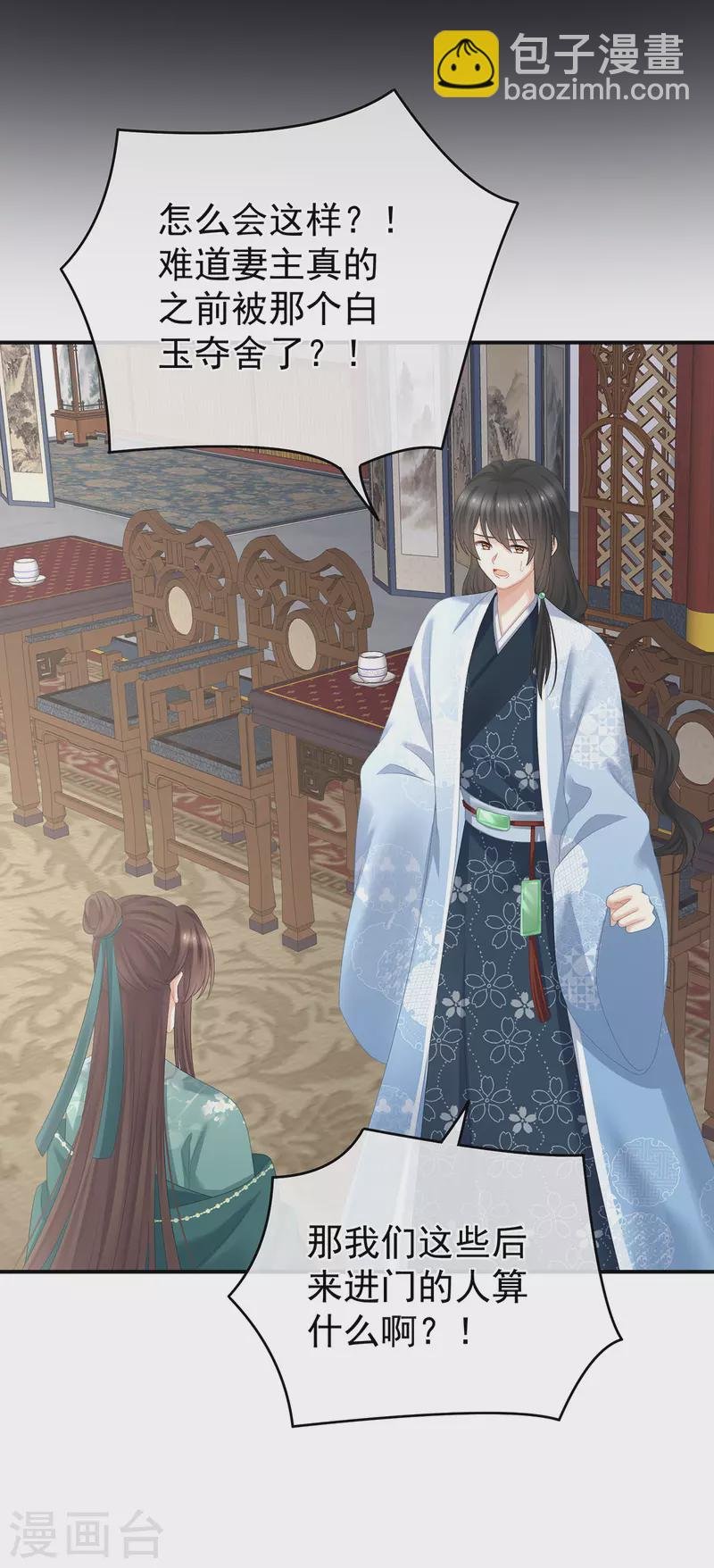 第324话 休了这些男人