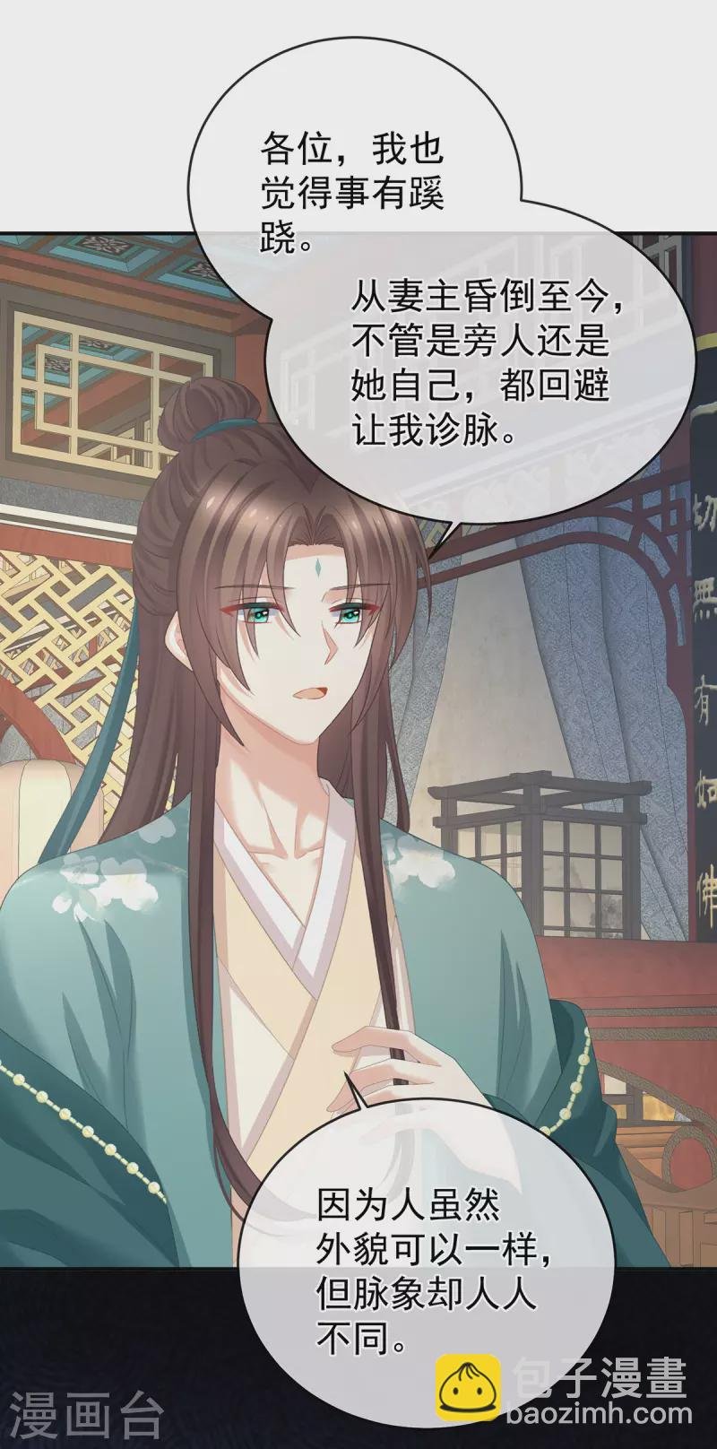 第324话 休了这些男人