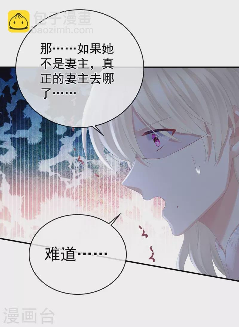 第324话 休了这些男人