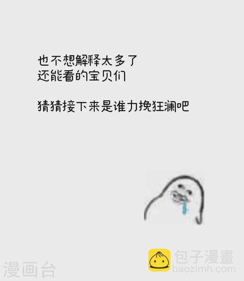 第324话 休了这些男人