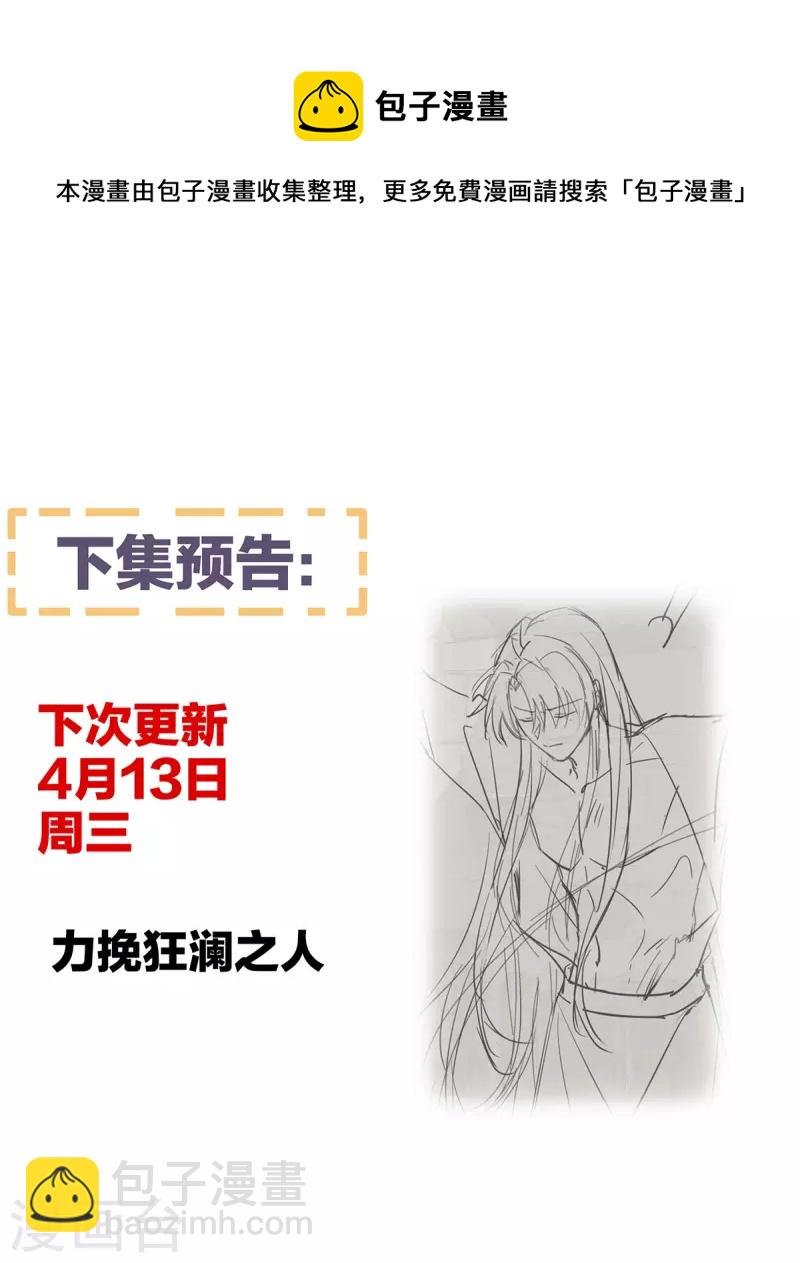第324话 休了这些男人