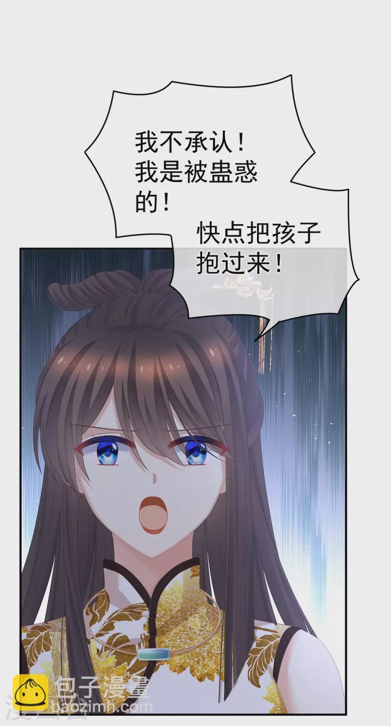 第325话 力挽狂澜之人