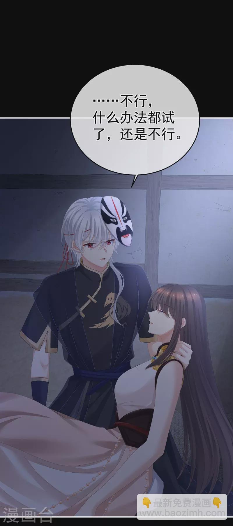第325话 力挽狂澜之人