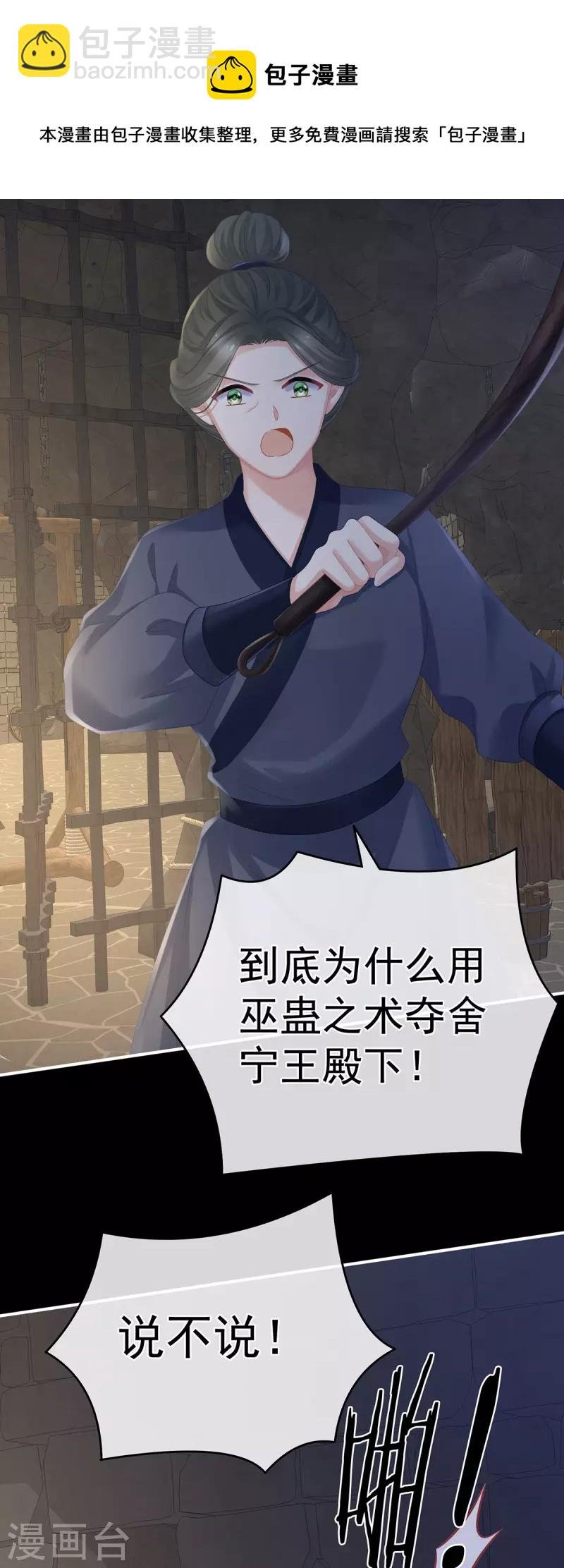 第325话 力挽狂澜之人