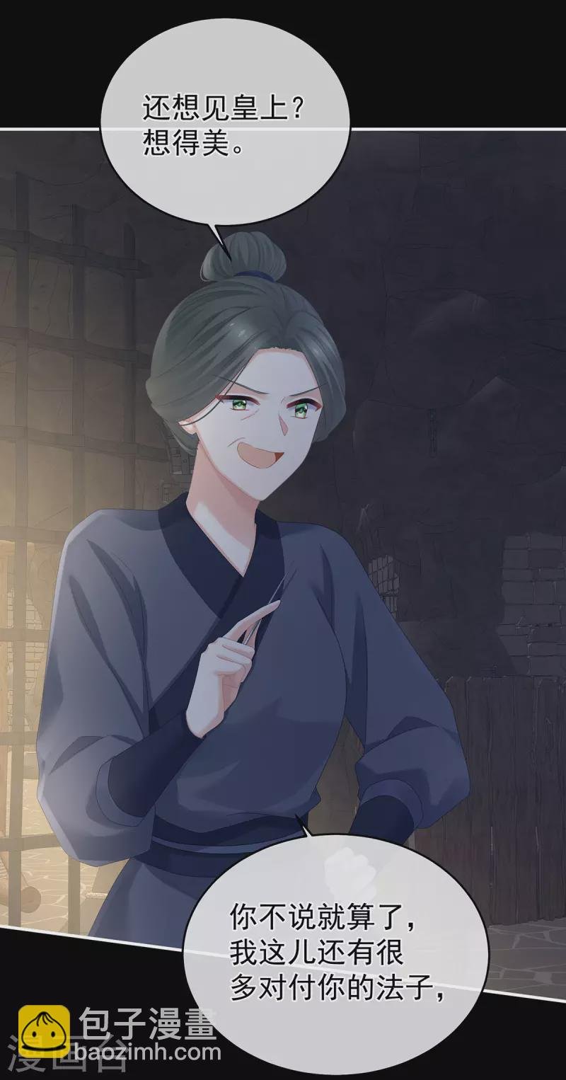 第325话 力挽狂澜之人