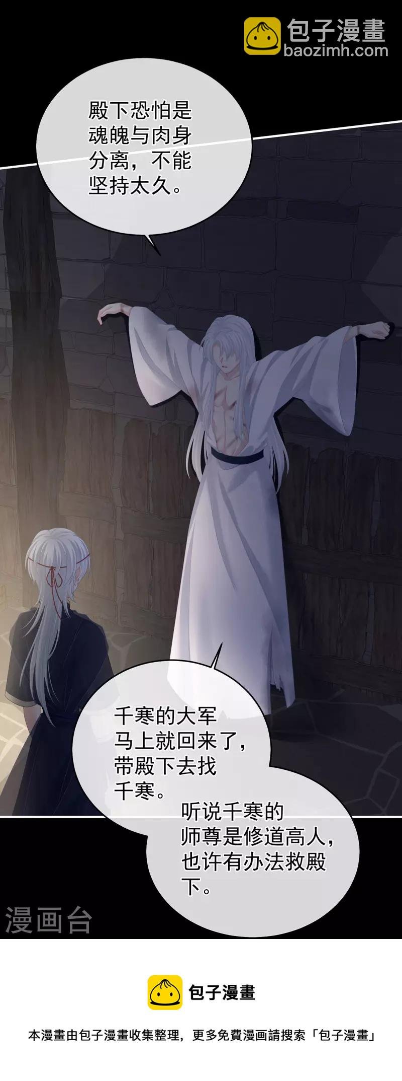第325话 力挽狂澜之人