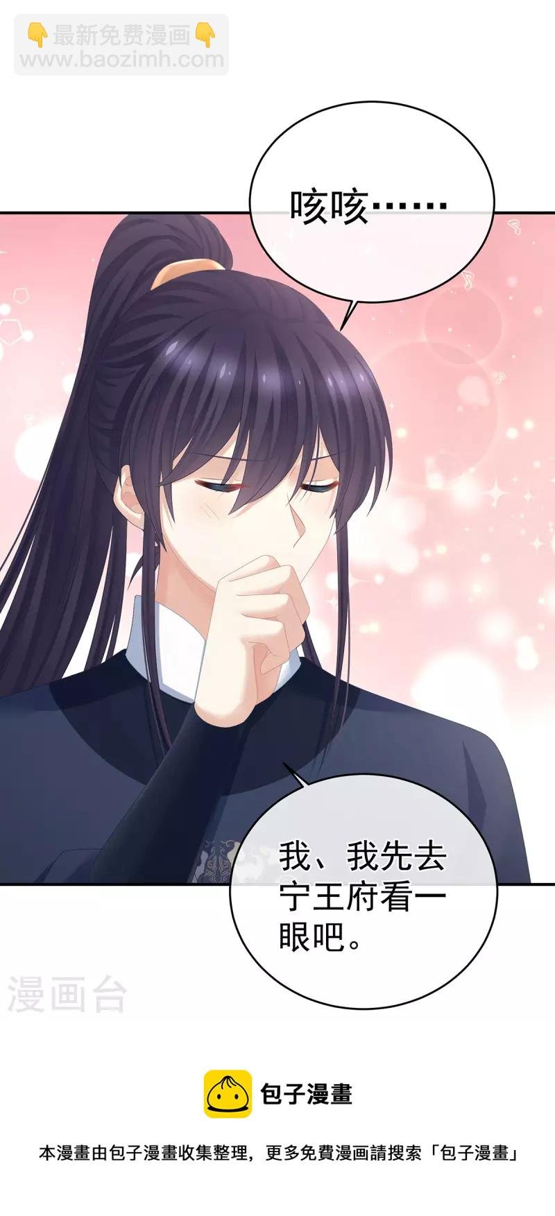 第325话 力挽狂澜之人