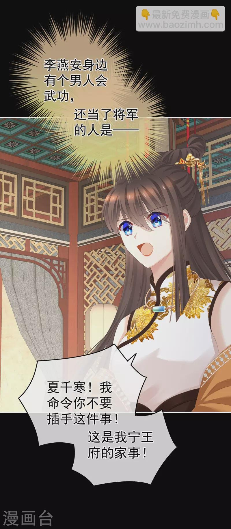 第326话 夏将军回来了！