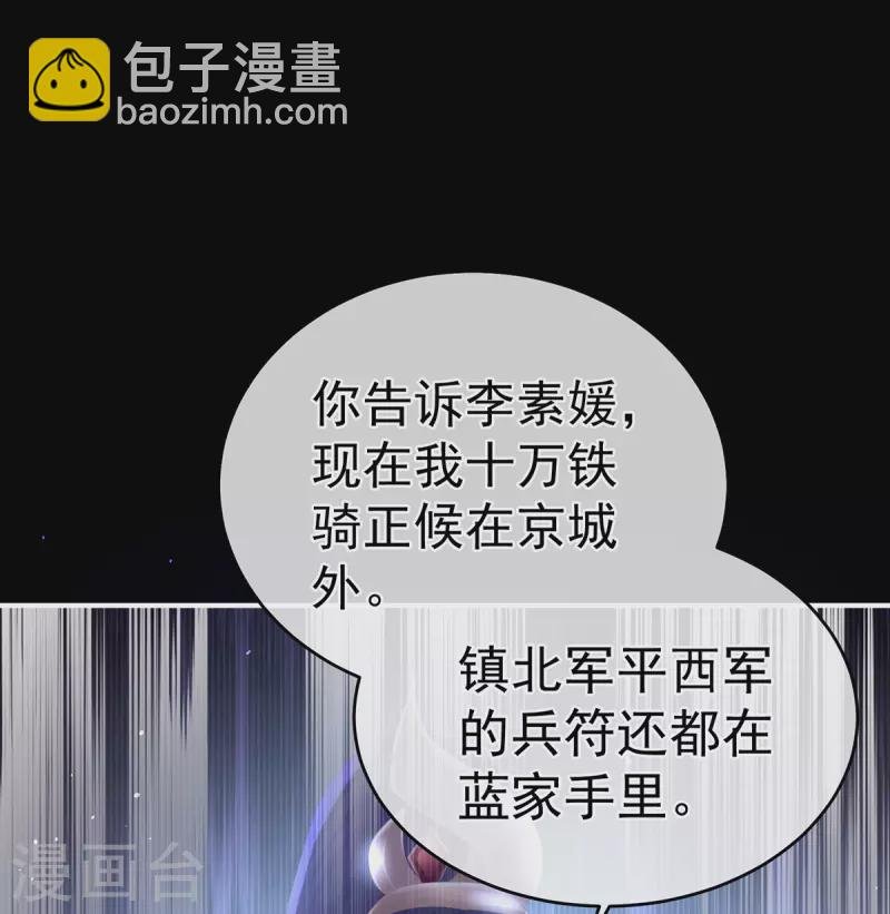 第326话 夏将军回来了！