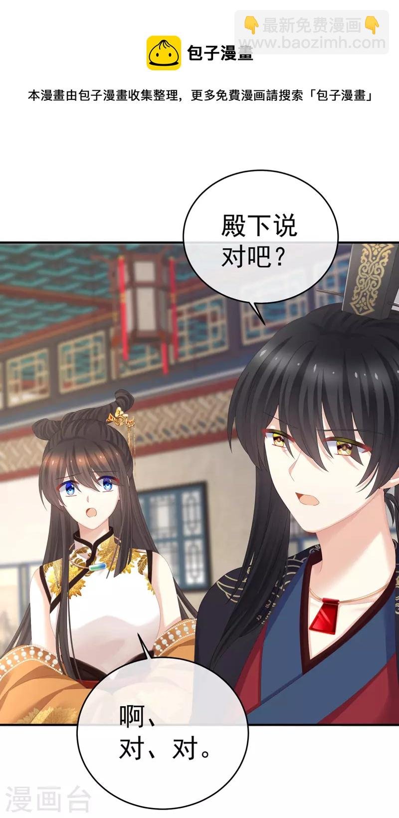 第326话 夏将军回来了！