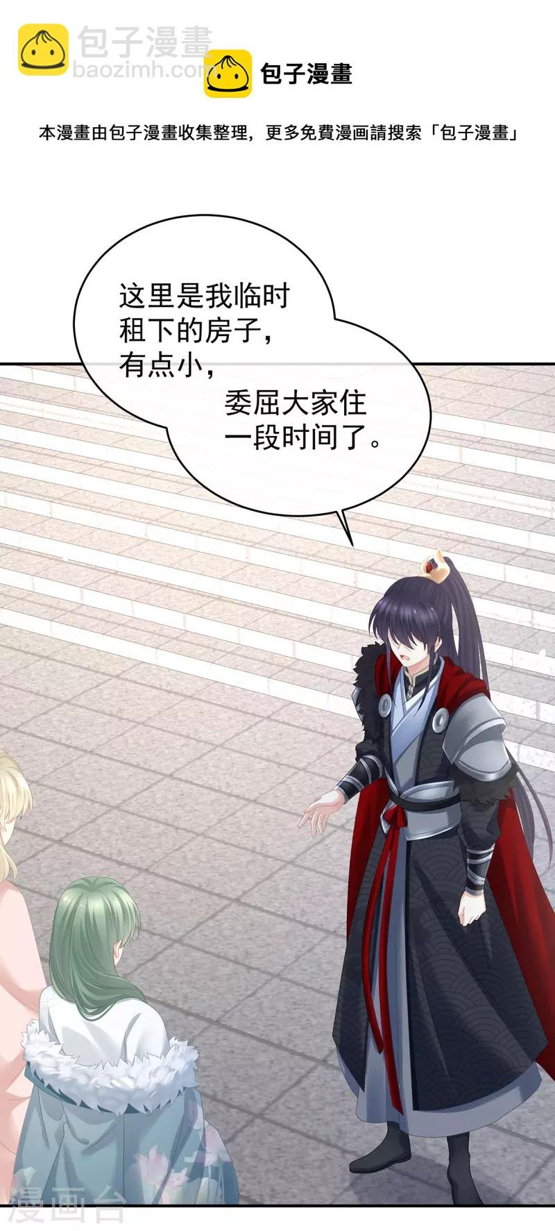 第326话 夏将军回来了！