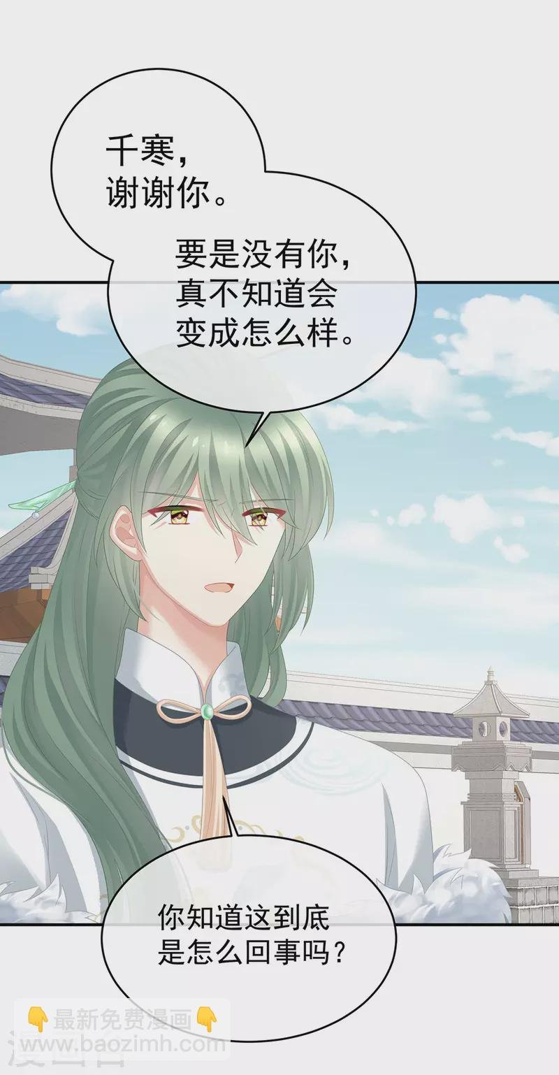 第326话 夏将军回来了！