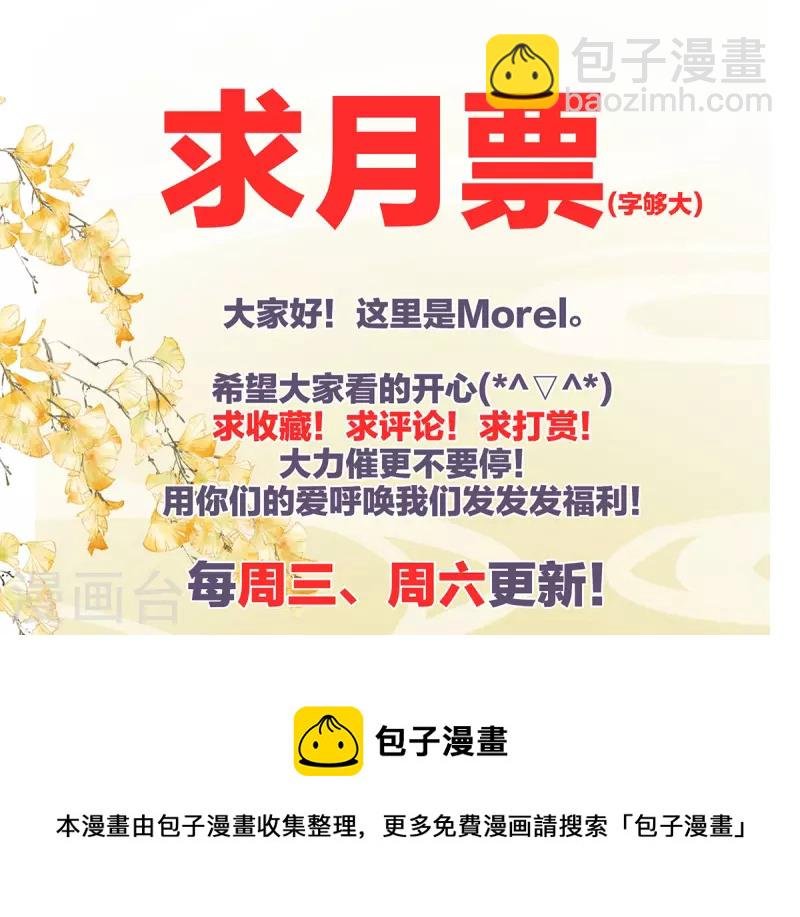 第326话 夏将军回来了！