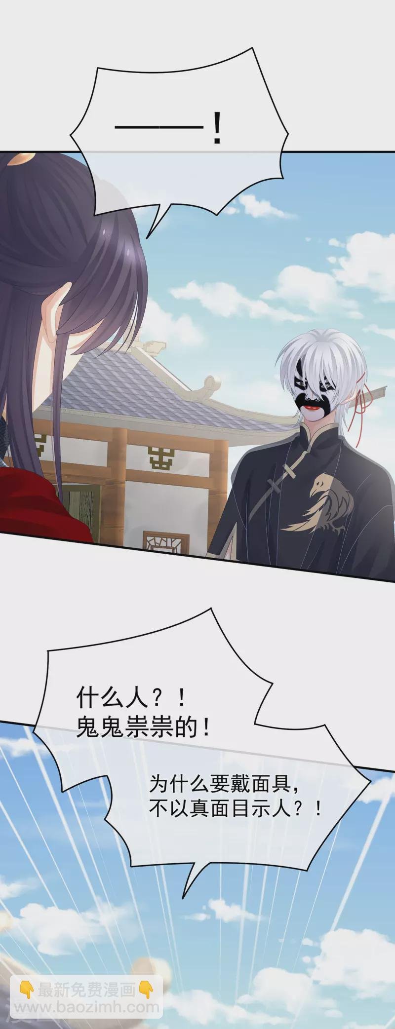 第327话 镜中的我