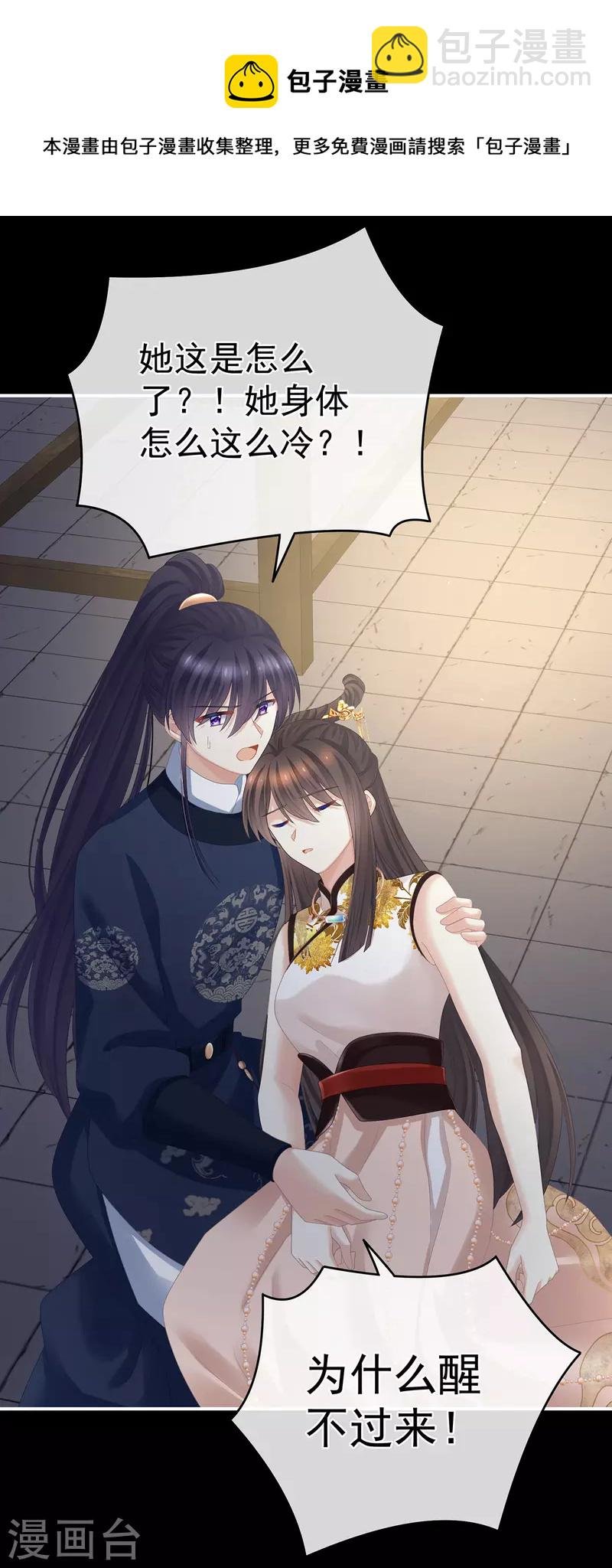 第327话 镜中的我