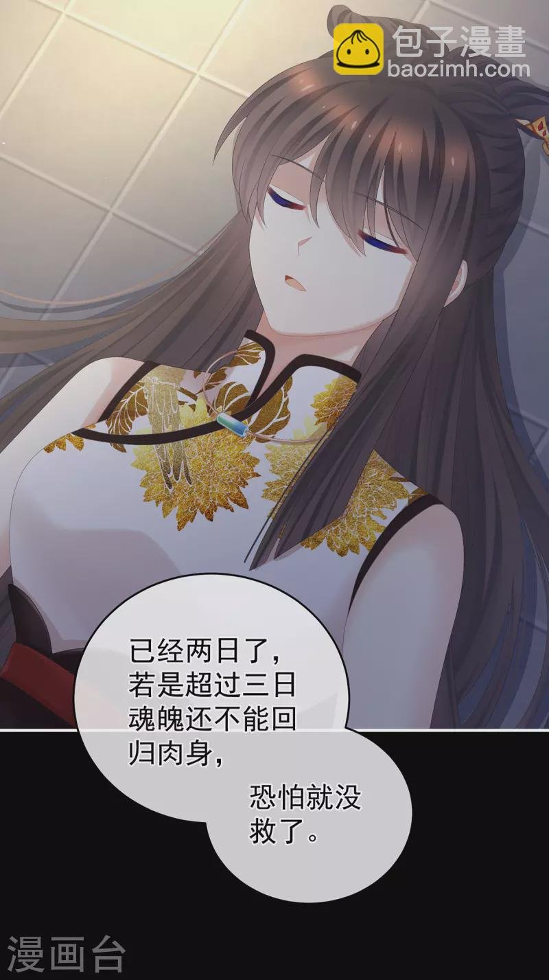 第327话 镜中的我