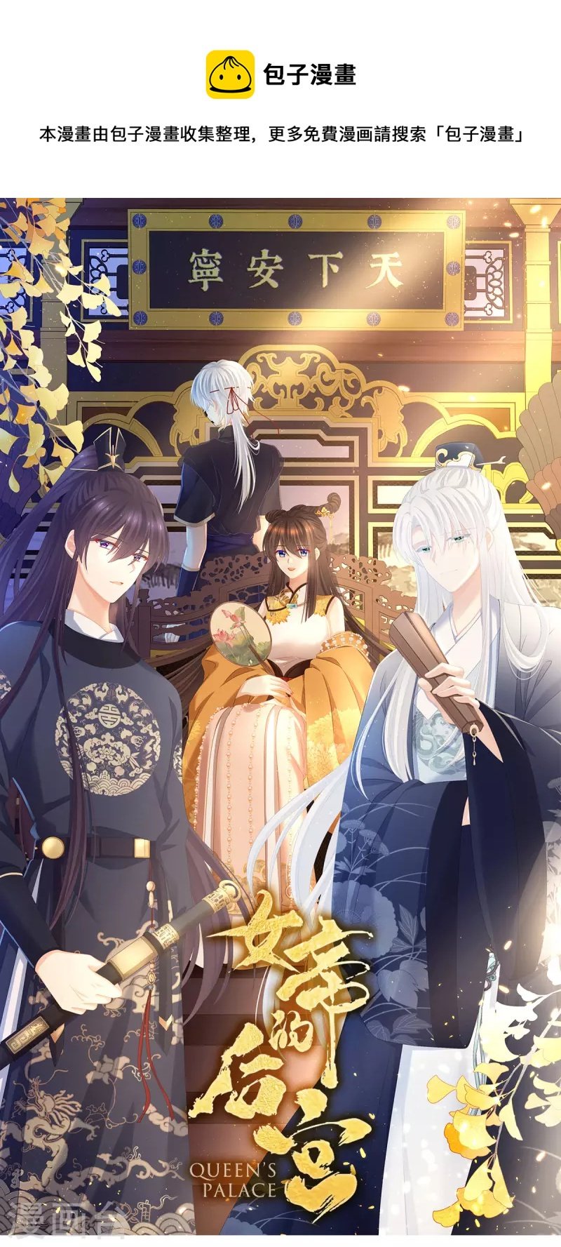 第328话 我记得他的声音！