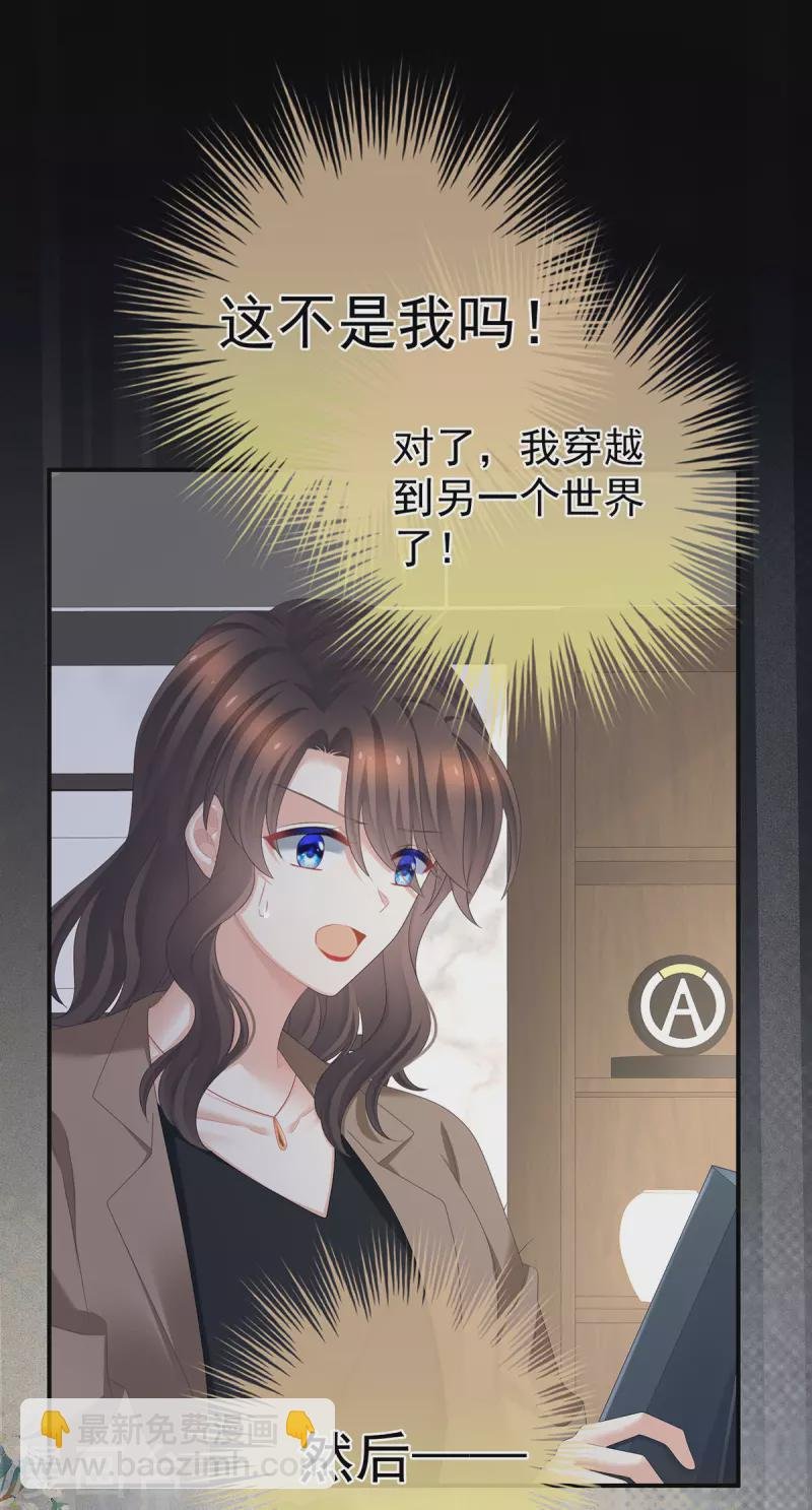 第328话 我记得他的声音！