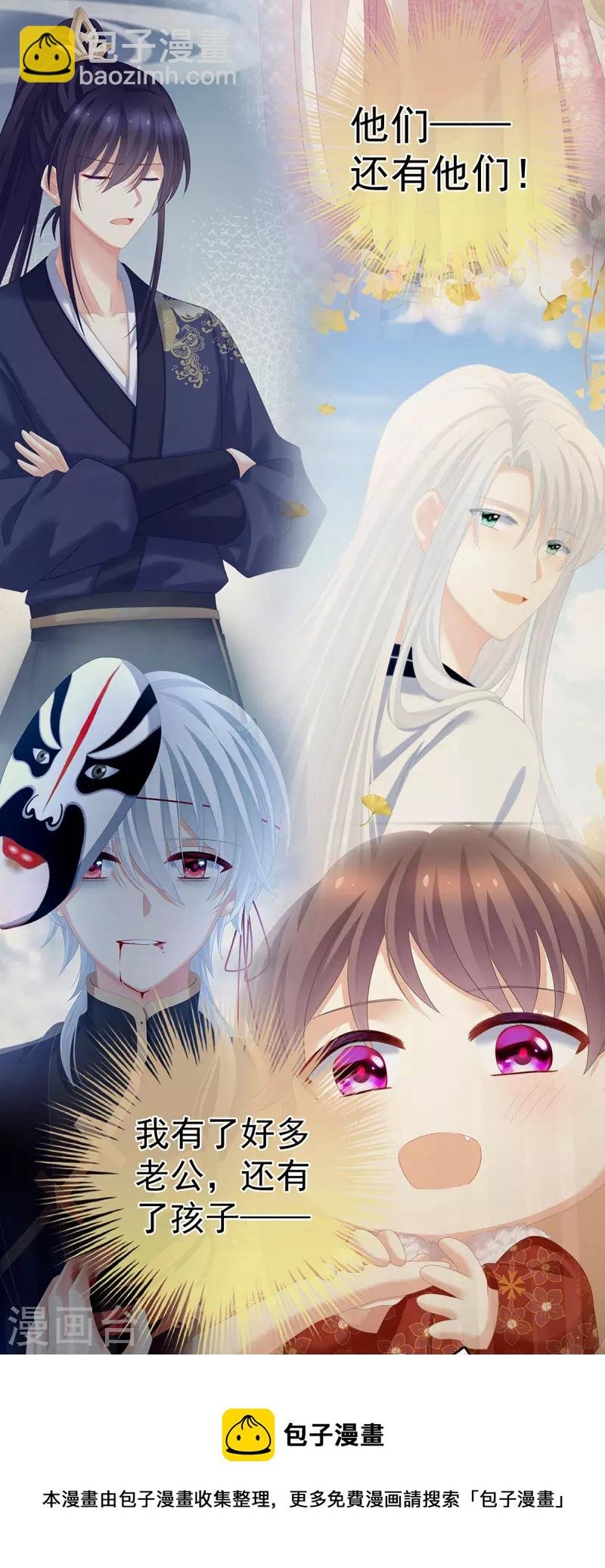 第328话 我记得他的声音！