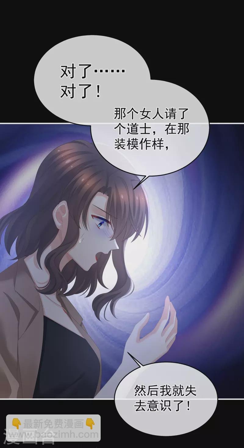 第328话 我记得他的声音！