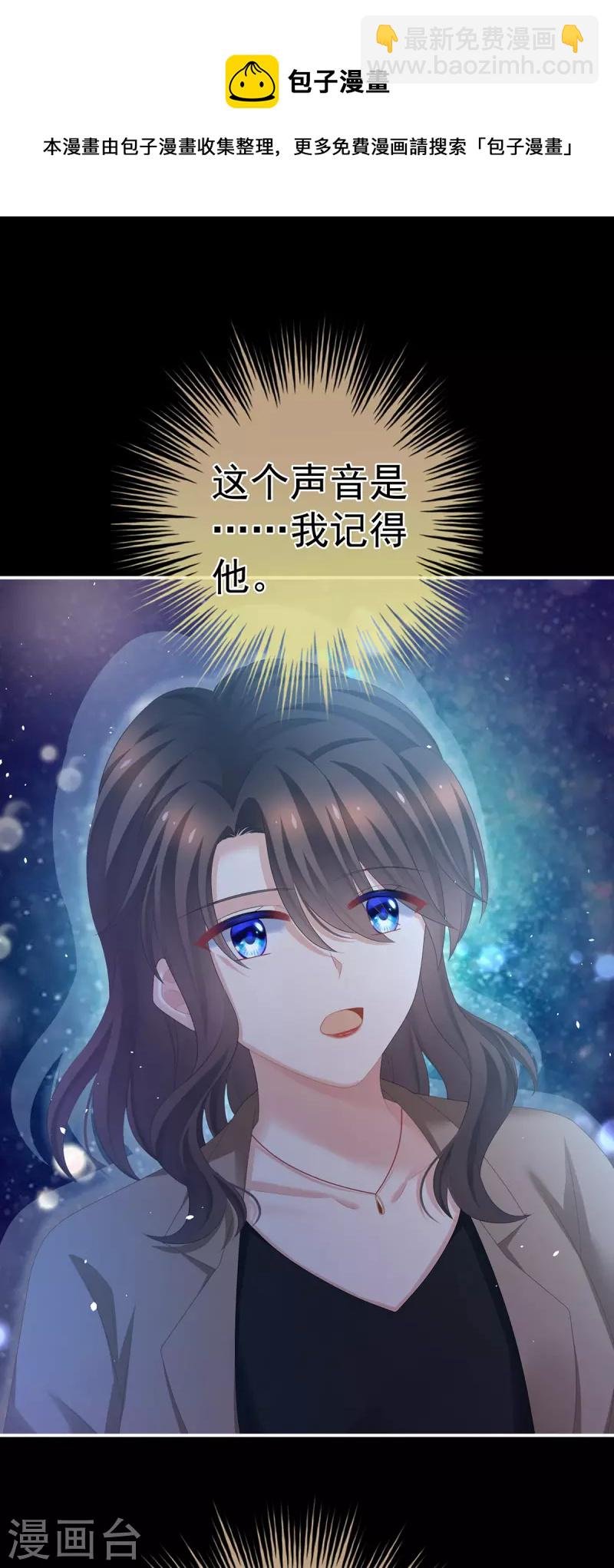 第328话 我记得他的声音！