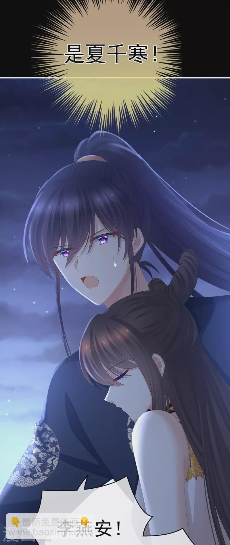 第328话 我记得他的声音！