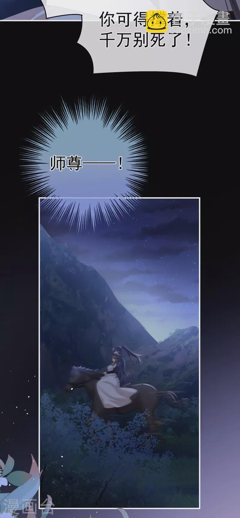 第328话 我记得他的声音！