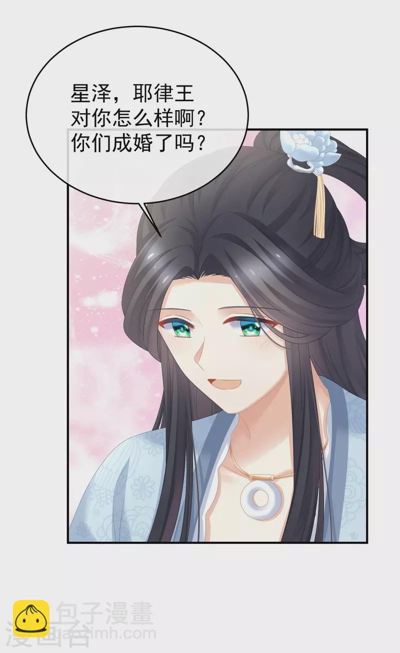 第328话 我记得他的声音！