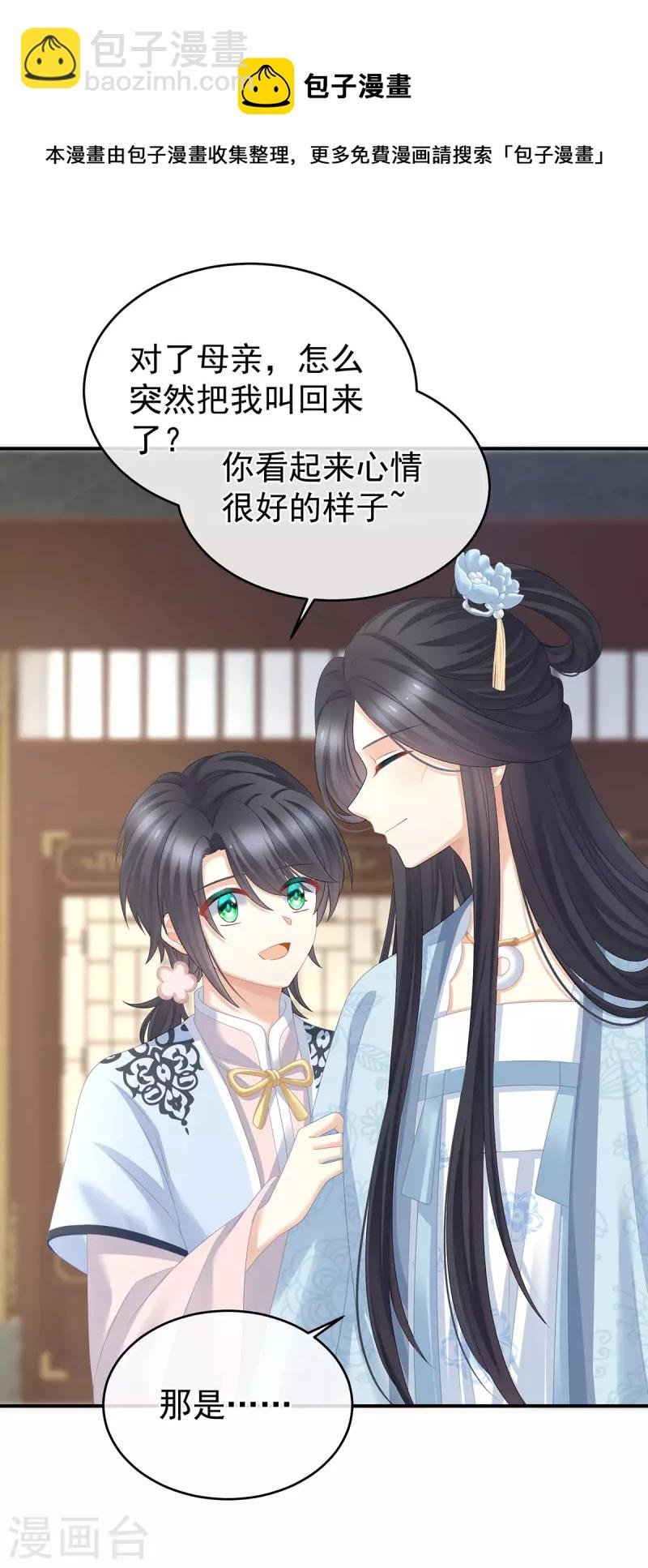 第328话 我记得他的声音！