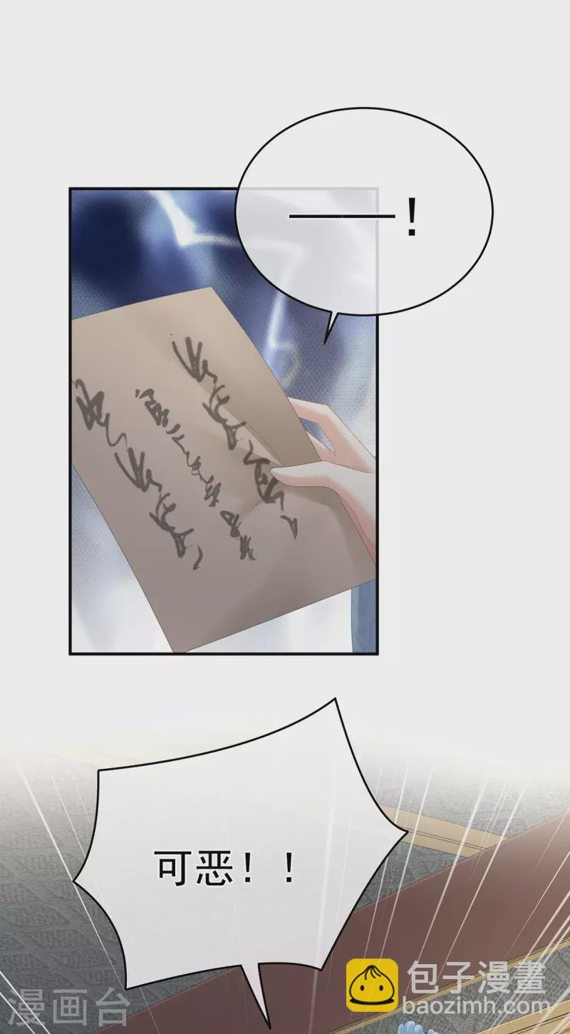 第328话 我记得他的声音！