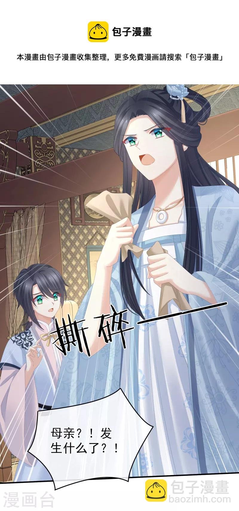 第328话 我记得他的声音！