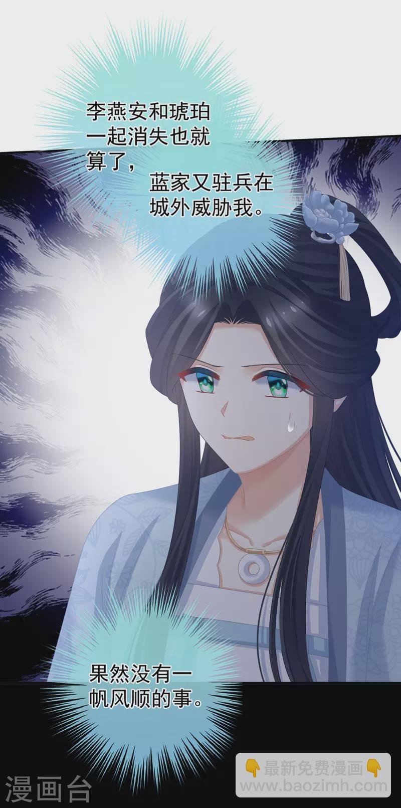 第328话 我记得他的声音！