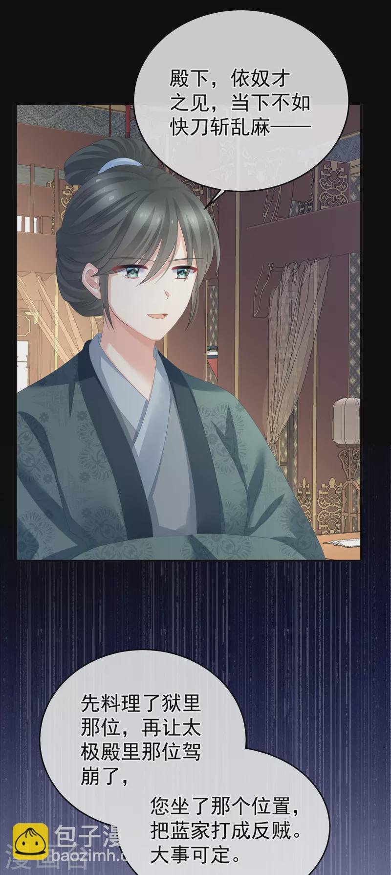 第328话 我记得他的声音！