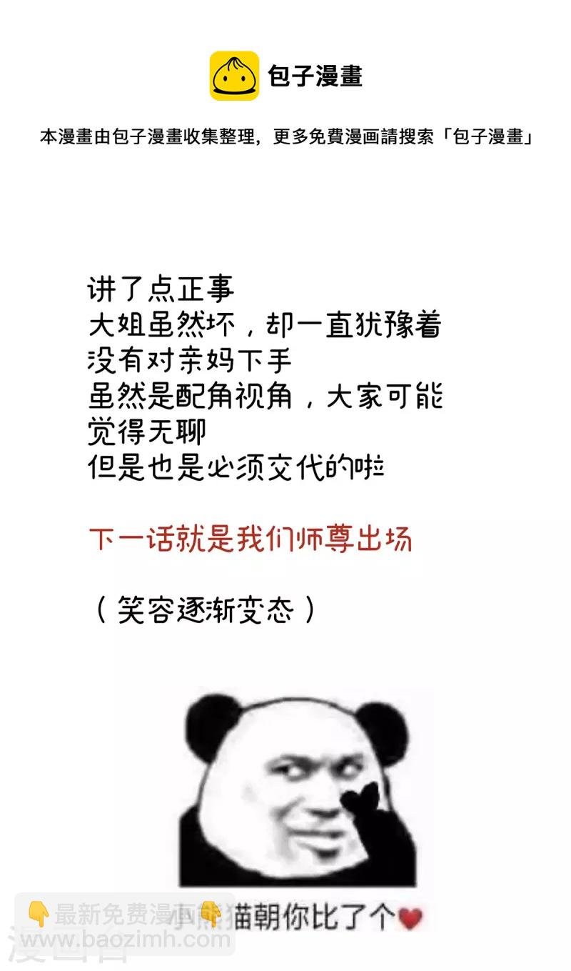 第328话 我记得他的声音！