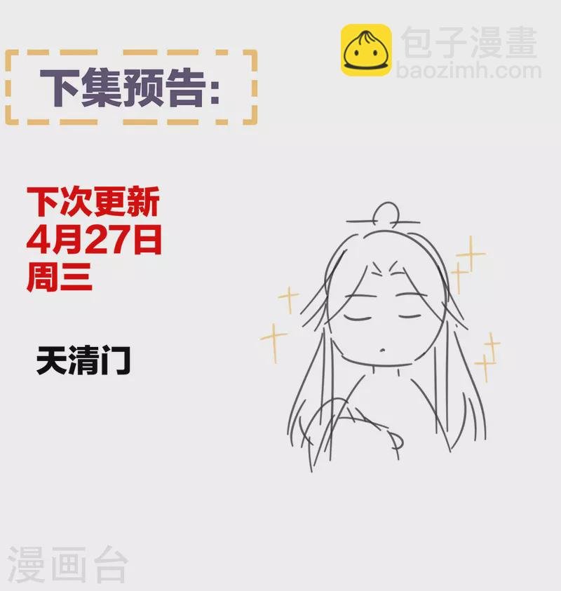 第328话 我记得他的声音！