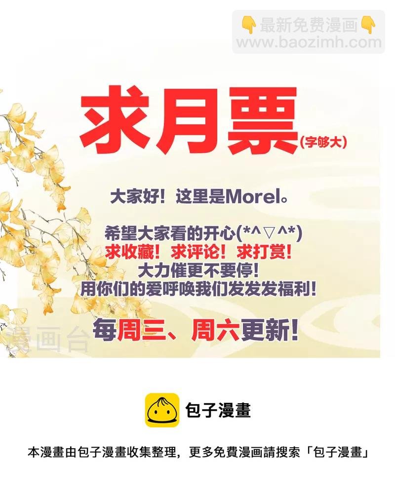 第328话 我记得他的声音！