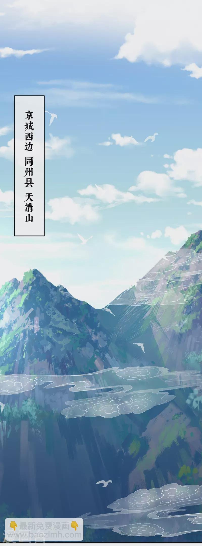 第329话 天清门
