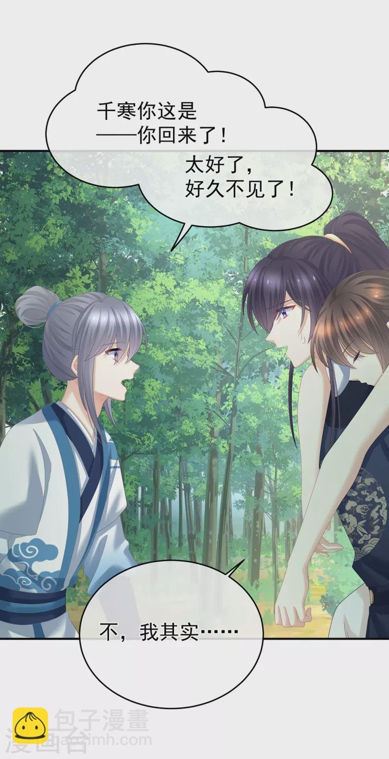 第329话 天清门