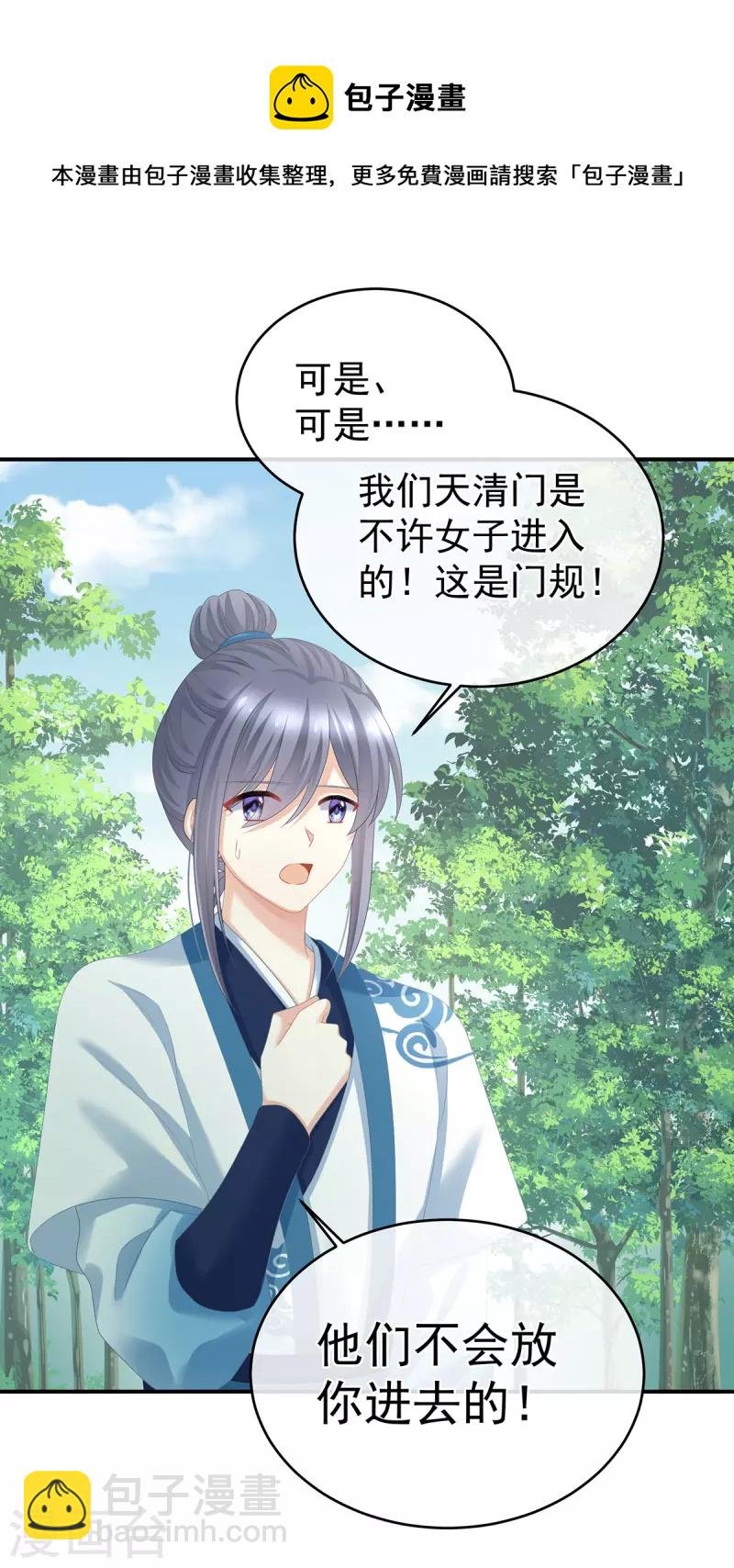 第329话 天清门