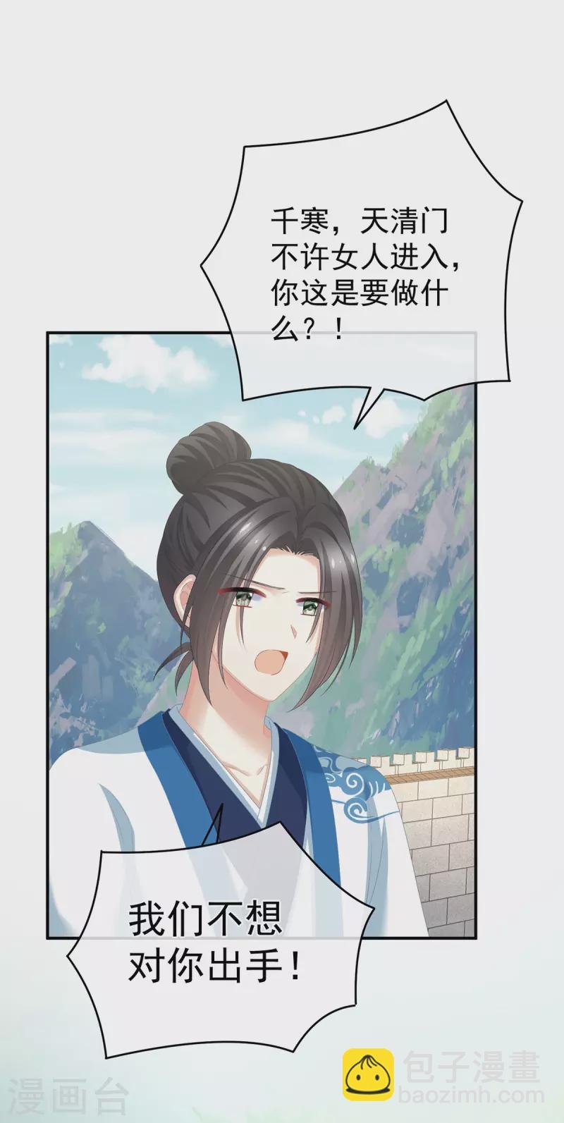 第329话 天清门